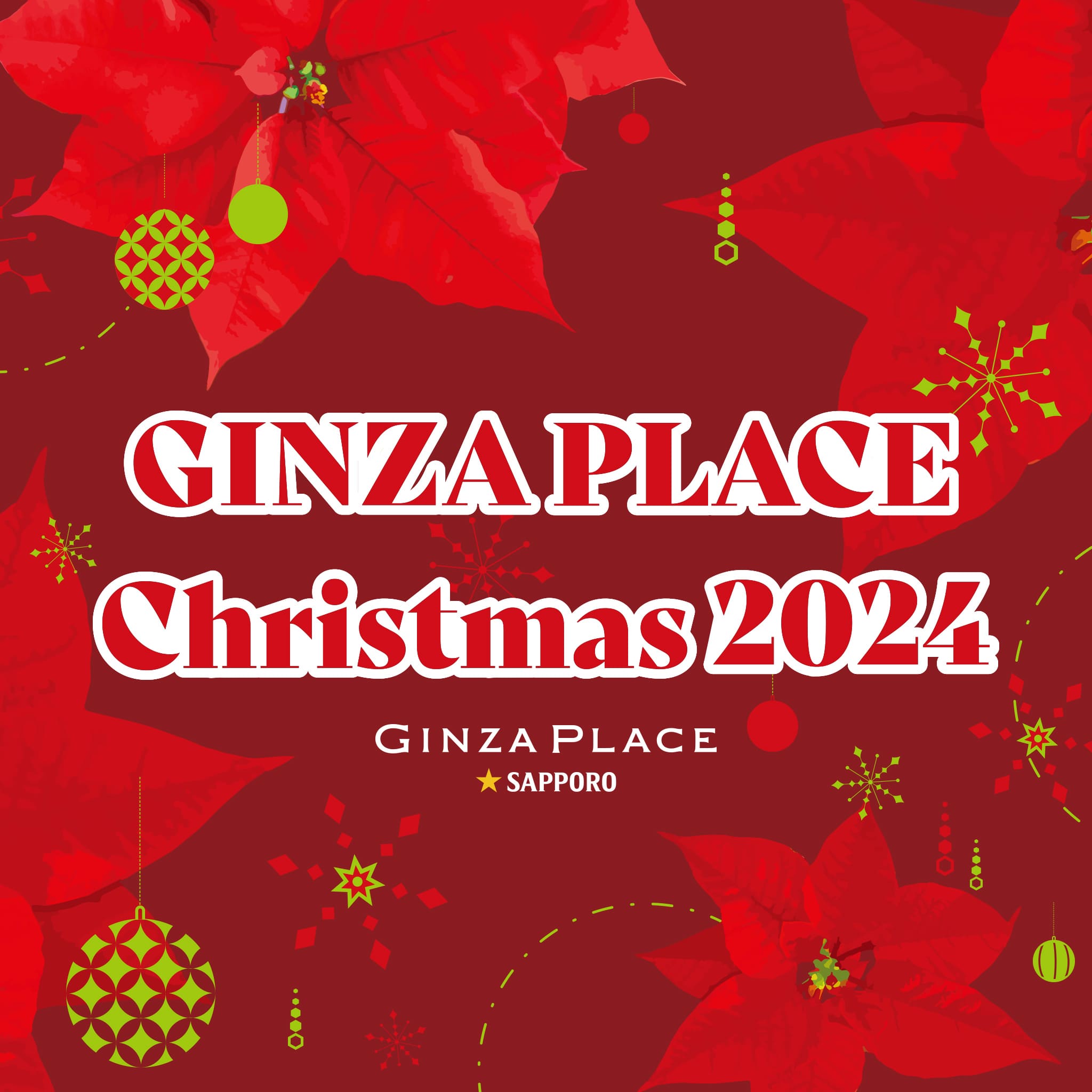 GINZA PLACE Christmas 2024