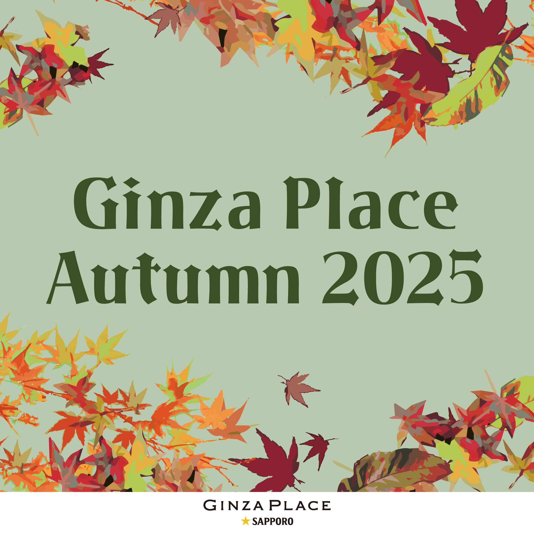 GINZA PLACE AUTUMN 2025