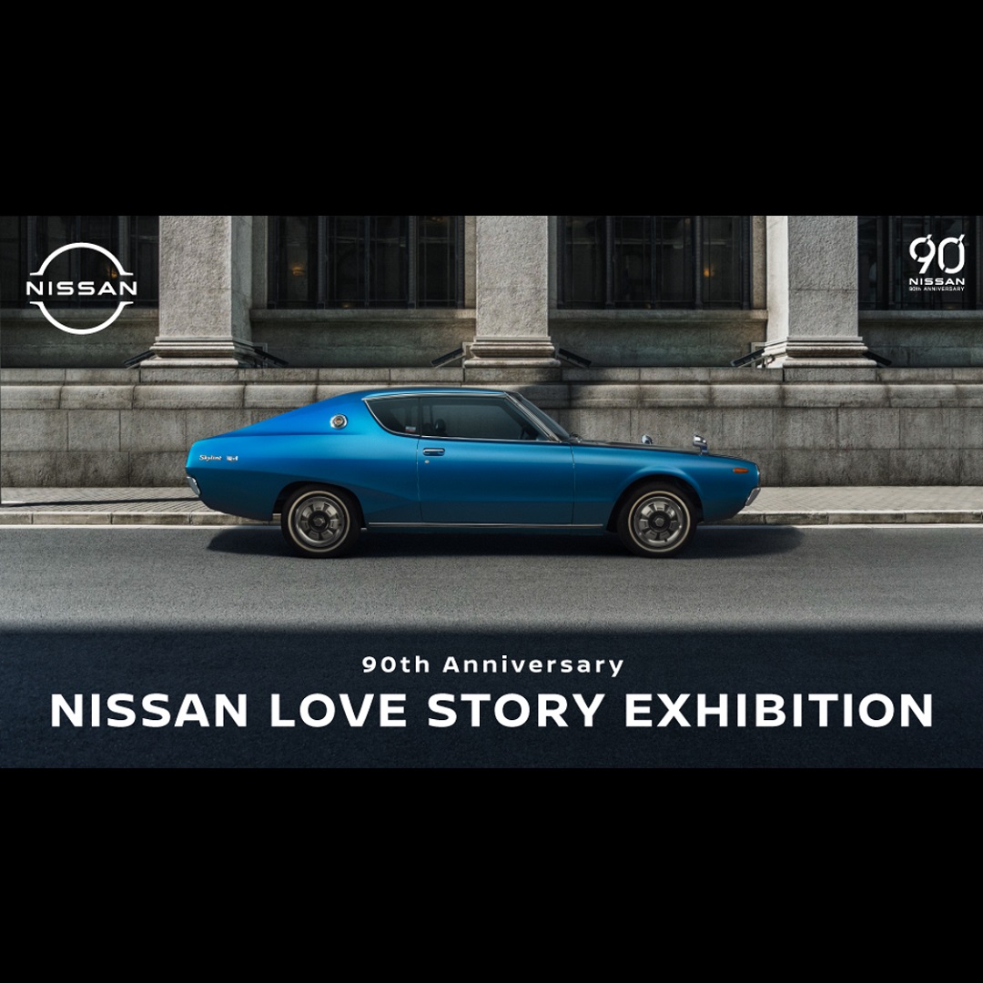 NISSAN LOVE STORY EXHIBITION