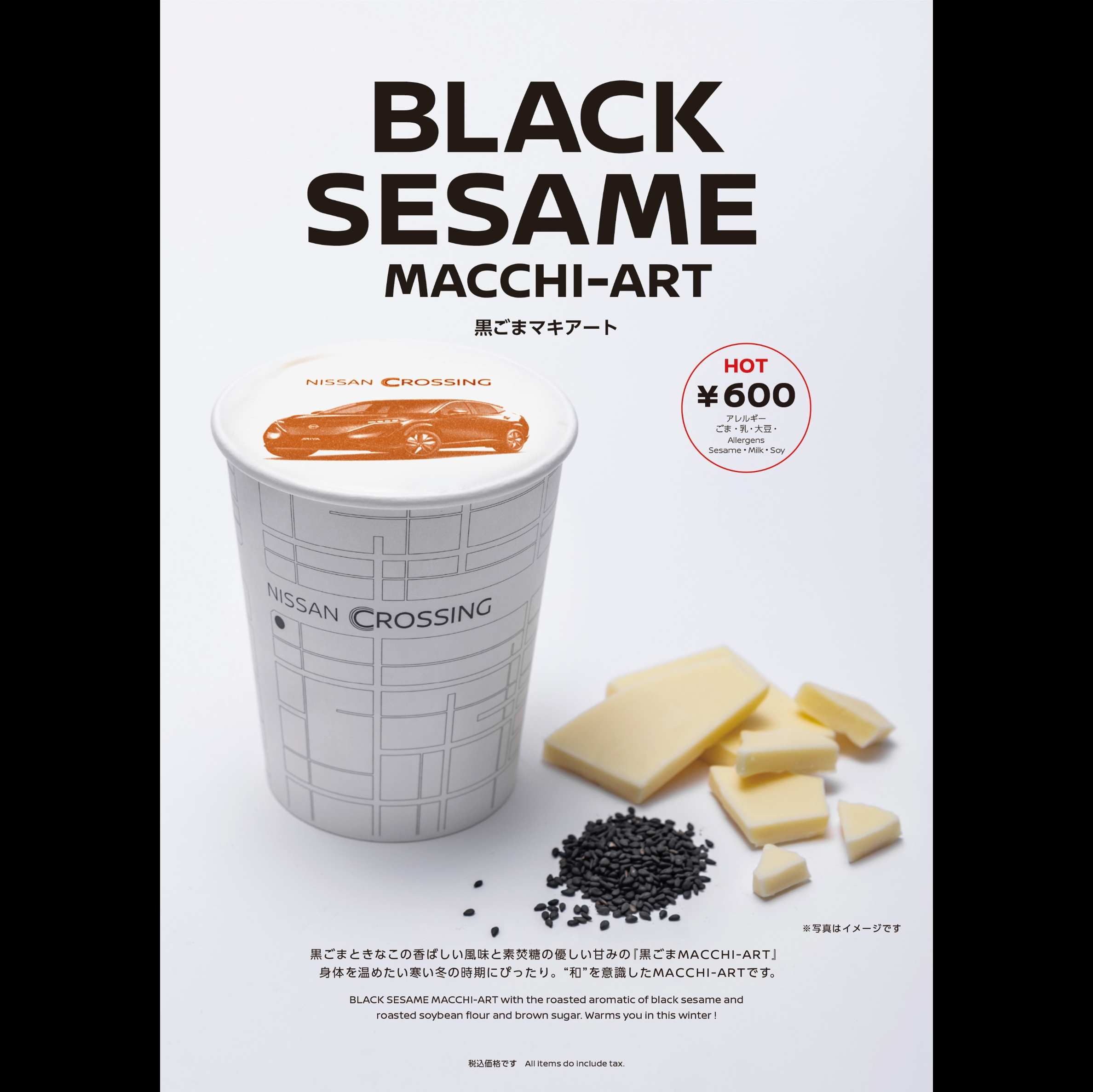 季節限定 BLACK SESAME MACCHI-ART