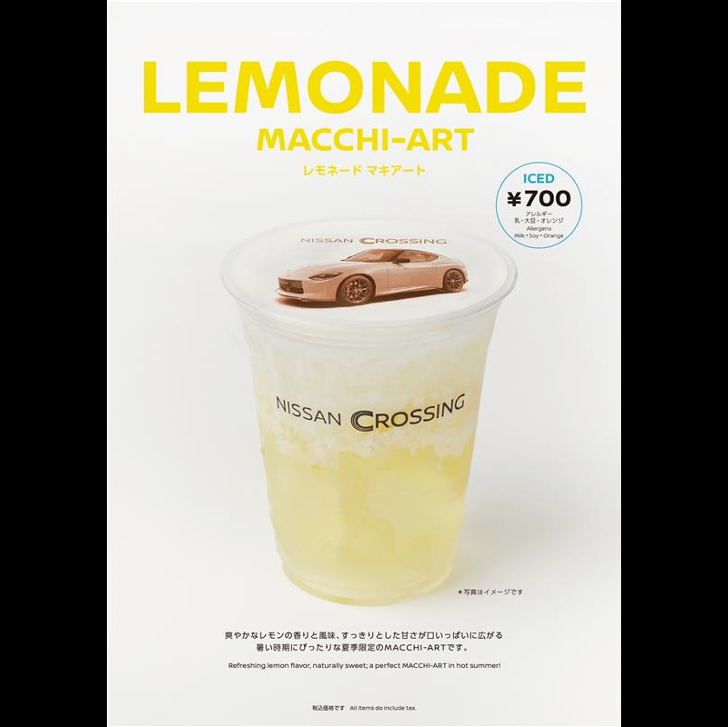 季節限定  LEMONADE MACCHI-ART