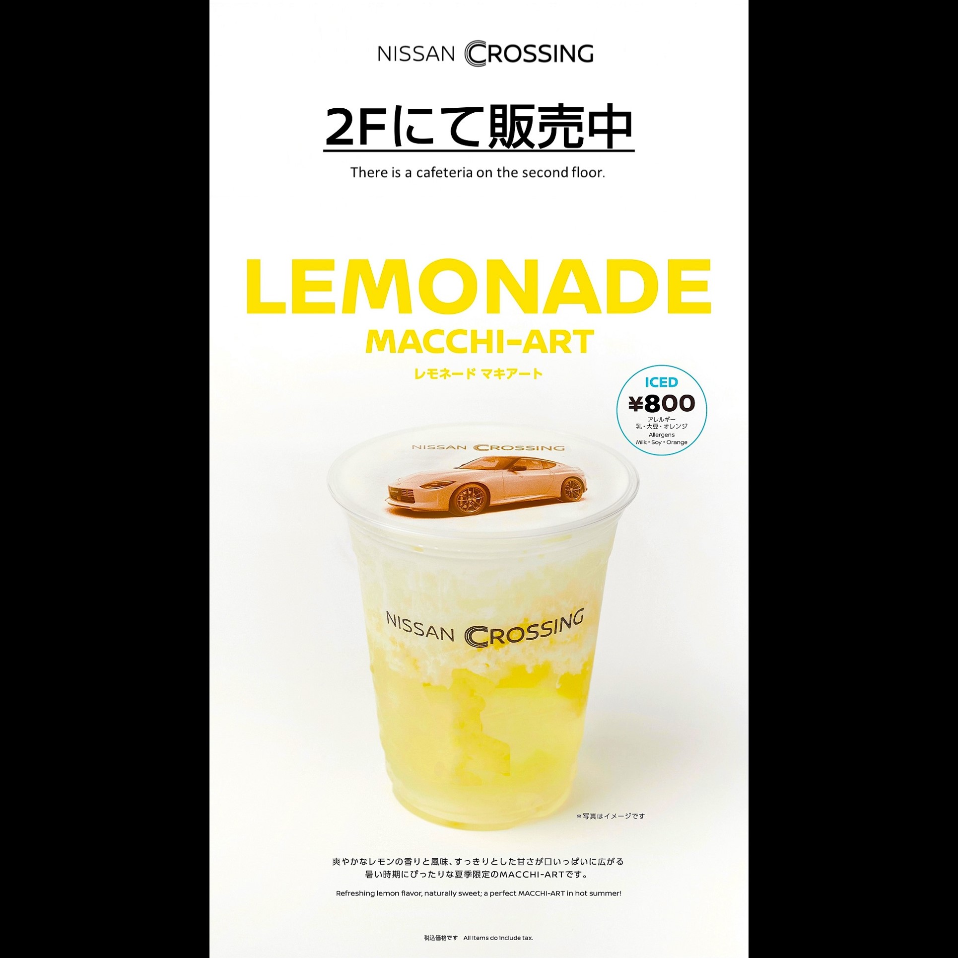 季節限定  LEMONADE MACCHI-ART