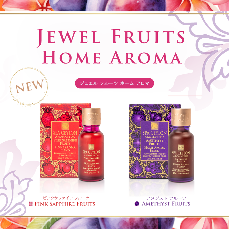 NEW!ジュエル フルーツ ホーム アロマ